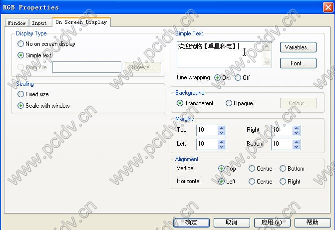 pcidv.com/datapaht vision rgb pro设置步骤图示10