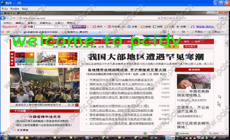 pcidv.com/datapaht vision rgb pro设置步骤图示11