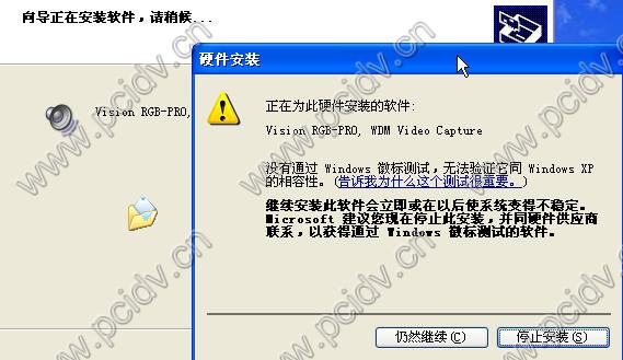 pcidv.com/datapaht vision rgb pro设置步骤图示3