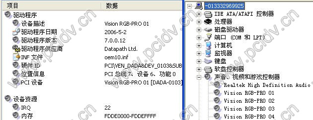pcidv.com/datapaht vision rgb pro设置步骤图示6