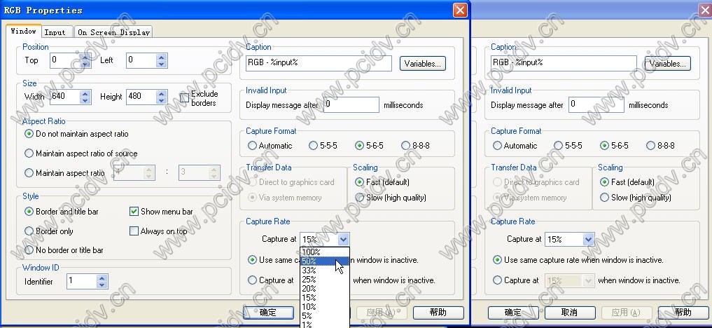 pcidv.com/datapaht vision rgb pro设置步骤图示7