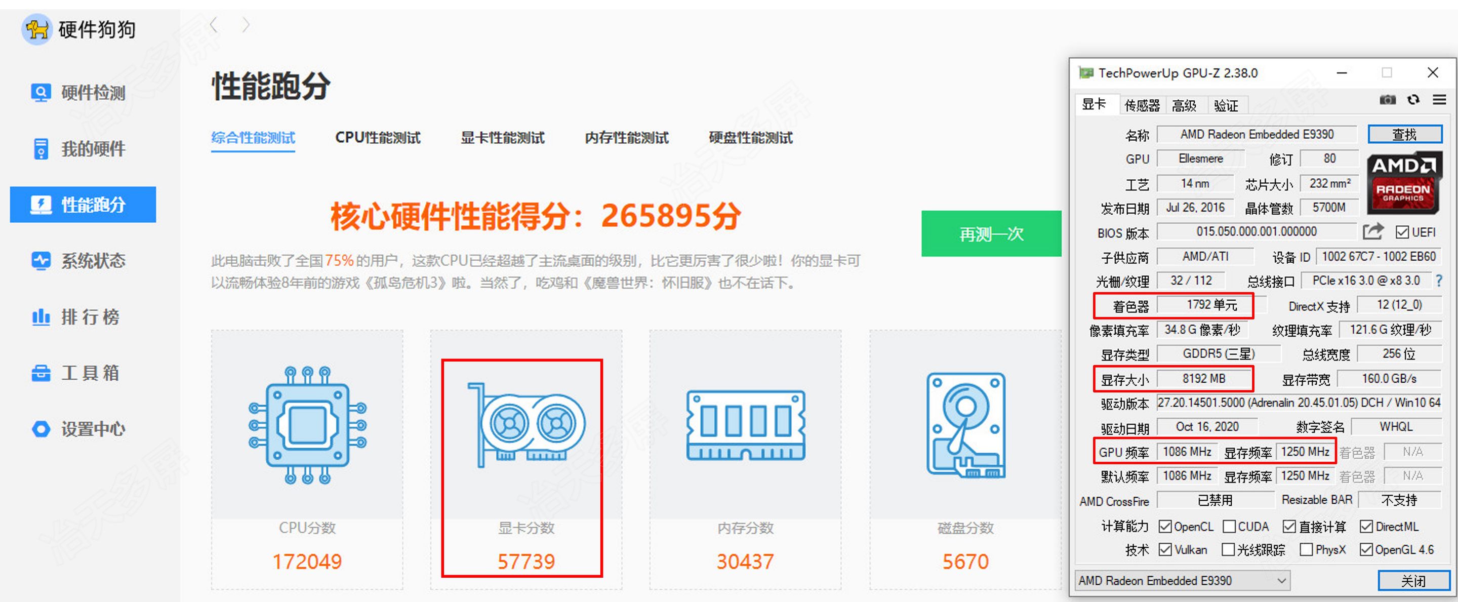 6屏显卡E9390芯片GPUz截图3DMARK跑分测试
