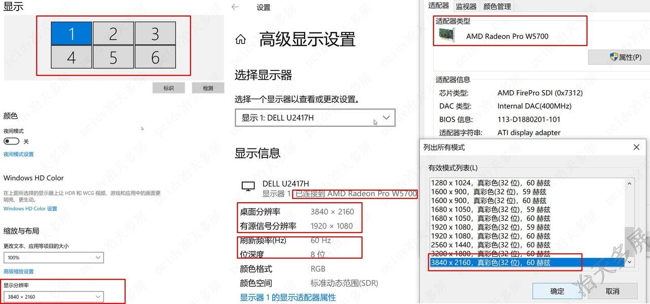 w5700显卡可同时6路4K输出60Hz刷新
