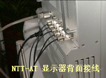 pcidv.com/ntt_at显示器背面连线